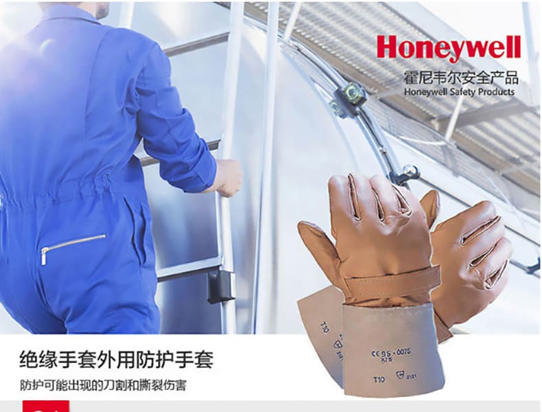霍尼韦尔（Honeywell） 2012898 绝缘外用防护手套